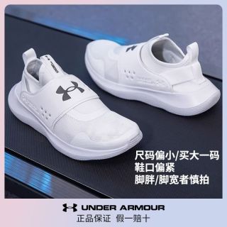 百亿补贴：安德玛 男款跑步鞋 3024870