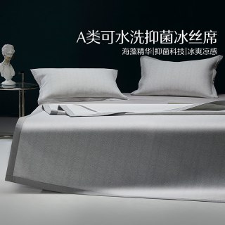 水星家纺 XD51HT02 凉感冰丝凉席 90cmX195cm 深灰色