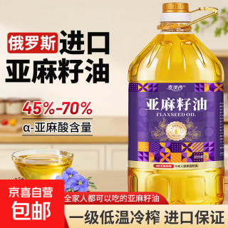 俄罗斯进口纯亚麻籽油 5L 1瓶