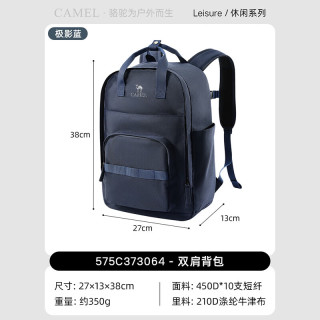 骆驼 男女通勤旅行背包 轻量化