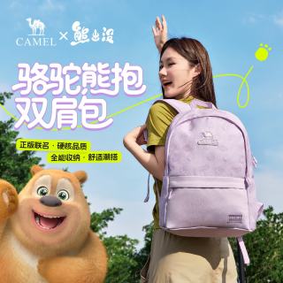 骆驼 熊出没联名 书包熊抱双肩包 8014
