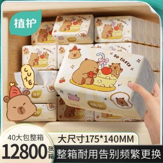 百亿补贴：植护 抽纸大包 M码175mm*140mm*80抽*20包 四层加厚擦手餐巾纸整箱装宿舍家用纸面巾实惠纸面巾