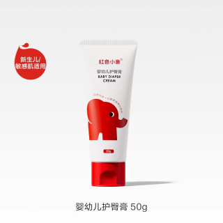 红色小象 护臀膏新生婴儿专用天然护肤宝宝儿童隔离屁屁霜护股PP霜