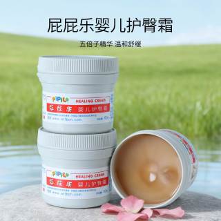 屁屁乐 护臀膏PP霜婴儿护臀霜新生宝宝防屁股霜屁屁无刺激正品三瓶