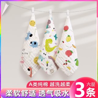 U先试用 3条A类纯棉六层纱布口水巾小方巾婴儿儿童毛巾洗脸面巾
