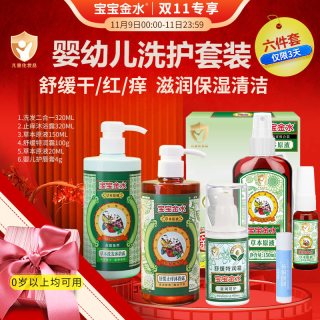 宝宝金水 新生婴幼儿童面霜秋冬季保湿滋润专用润肤乳官方旗舰店