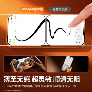 绿联 AR康宁膜适用iPhone17Pro钢化膜苹果17pro手机膜