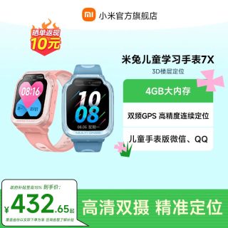 小米 米兔儿童手表7X