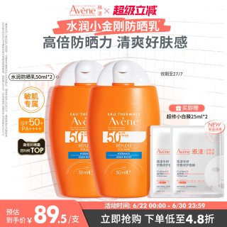 移动端：雅漾 倍护水润防晒乳 50ml SPF50+ PA++++