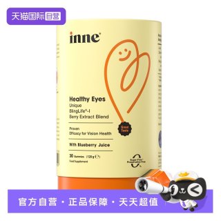 inne 因你蓝光盾叶黄素抱抱熊儿童护眼软糖30粒宝宝青少年成人