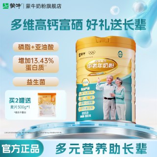 移动端：蒙牛 铂金装 多维高钙 中老年奶粉