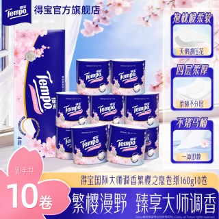 移动端：得宝 樱花系列 有芯卷纸 4层*160g*10卷