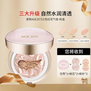 爱敬 AGE20's 三色拉花气垫粉底膏bb霜14g*2 精华保湿遮瑕控油
