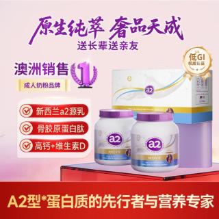 a2 骨胶原蛋白肽中老年高钙奶粉 900g*2罐 礼盒装