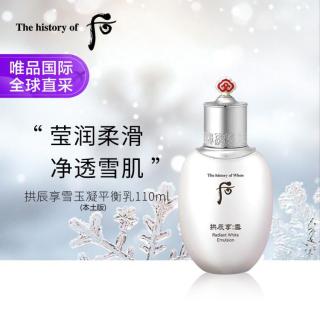 后 拱辰享雪玉凝平衡乳110ml 本土版