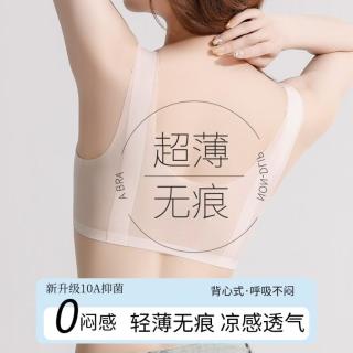 欧迪芬 超薄无痕 女士文胸