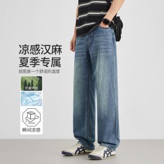ESE-Y 25夏薄款牛仔裤男凉感舒适宽松直筒裤子男士