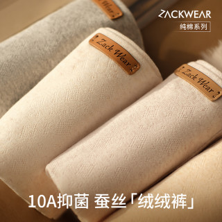 ZackWear 阳光呼吸棉 男士抑菌内裤 10A
