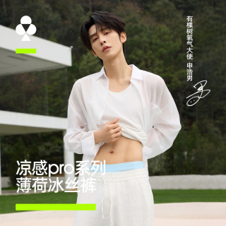 YOUKESHU 男士冰丝无痕平角内裤