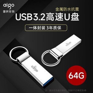 爱国者 高速金属u盘64G大容量电脑专用32G车载优盘防水一体