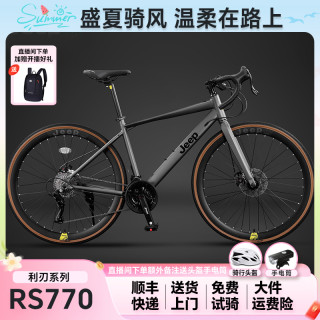 吉普 RS770 公路自行车 刹变一体碟刹变速单车