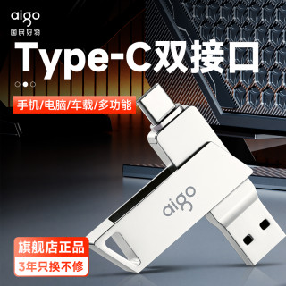 爱国者 TypeC双接口U盘高速u盘手机电脑两用苹果手机优盘350