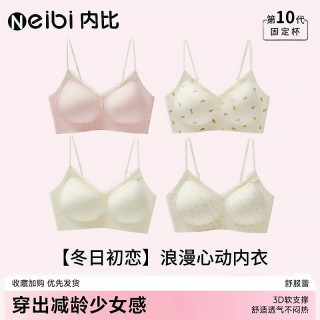 Nebby 浪漫心动 甜美少女 粉彩风舒芙蕾提拉小胸聚拢无钢圈无痕文胸