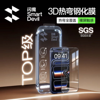 闪魔 适用苹果17Promax钢化膜iPhone17promax手机膜超感防尘无尘仓高清膜