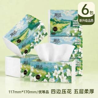 随达擦手抽纸纸巾54抽*6包