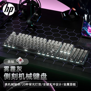 惠普 HP）机械键盘 办公电竞游戏专用有线 台式机笔记本电脑 侧刻渐变雾霾灰白光茶轴 104键