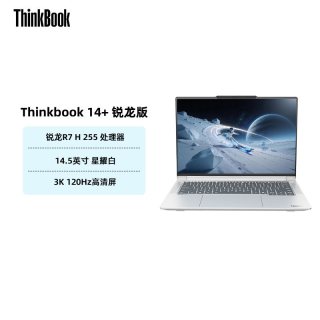 ThinkBook 14+16+锐龙版2026 轻薄笔记本电脑