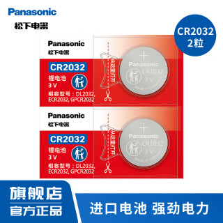 Panasonic CR2032 纽扣电池 3V 210mAh 2粒装