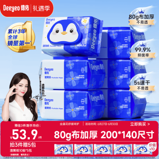 德佑 湿厕纸家庭装80抽*6包 洁厕湿纸巾厕纸湿巾 可搭配卷纸卫生纸使用