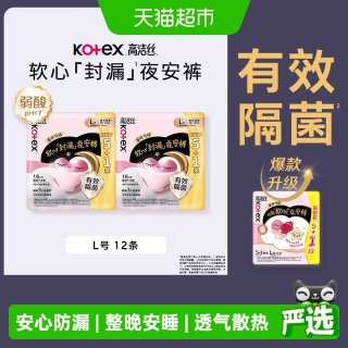 移动端：高洁丝 经典系列 夜安裤裤型卫生巾