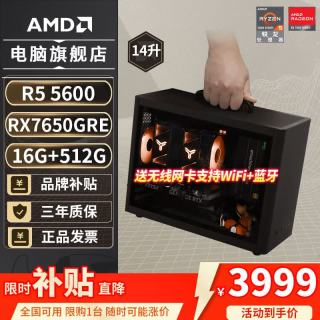 AMD 电脑组装 迷你主机ITX整机  RX7650GRE R5-5600