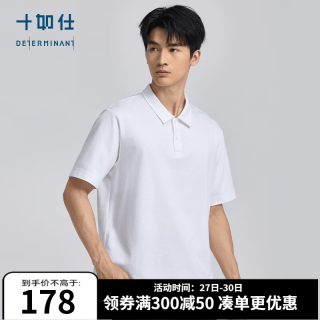 十如仕 凉感透气 男士polo衫