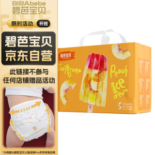 碧芭宝贝 冰淇淋special系列 拉拉裤 XL34片