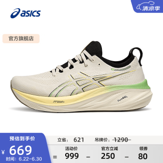 亚瑟士 男鞋缓震跑鞋耐磨运动鞋回弹透气跑步鞋 GEL-NIMBUS 26 浅棕色/黑色 41.5