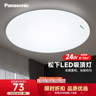 Panasonic HHXC2221 LED灯吸顶 21W 6500K 素白 圆形