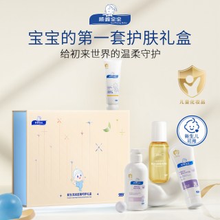 顺峰宝宝 新生儿礼盒婴儿洗护套装护肤全身保湿补水身体乳沐浴送礼