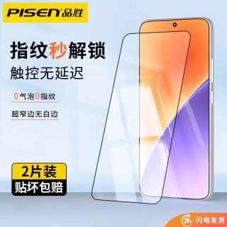 百亿补贴：品胜 适用小米17/15钢化膜手机膜K80/70贴膜全屏覆盖K90Pro保护膜