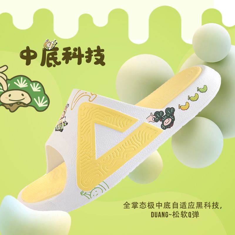 匹克 态极 防滑缓震 拖鞋