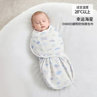 EMXEE嫚熙 新生婴儿防惊跳包巾 A类棉抱巾