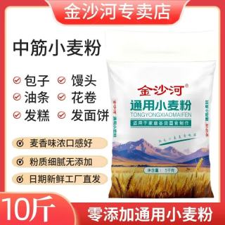 金沙河 家用小麦粉10斤