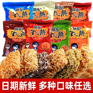 常记掌心脆 金丝干脆面100g*3+30g*2