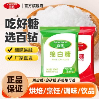 百钻 绵白糖 400g