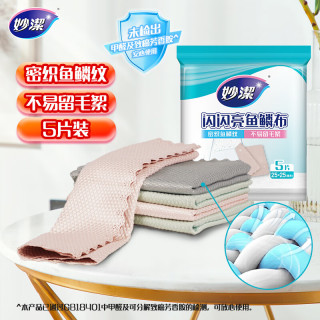 妙潔 Miao Jie 妙洁 鱼鳞抹布 25*25cm 5片装 洗碗布