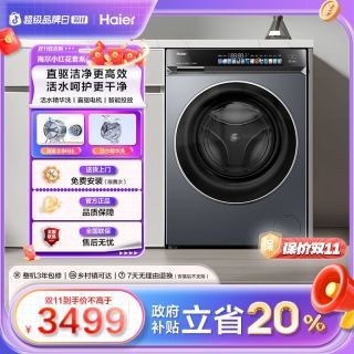 海尔 XQG100-BE376XS 滚筒洗衣机