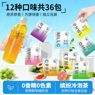 贡小主 花果茶 一级 108g 12种口味冷泡茶36包