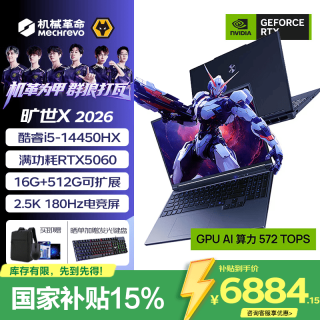 机械革命 旷世X 电竞游戏本14代酷睿i5笔记本电脑i7极光X同配RTX5060学生 i5-14450HX 16G 512G固态 RTX5060